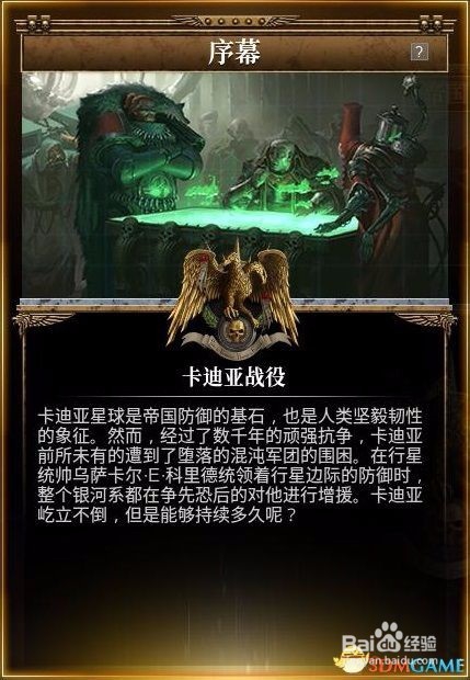 哥特舰队阿玛达2攻略