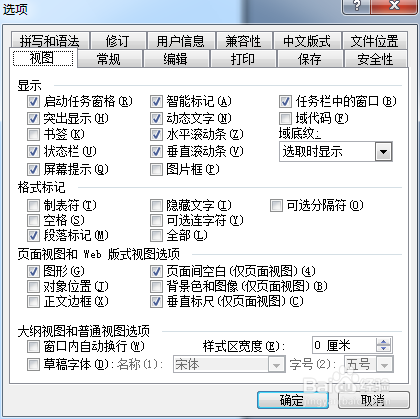 怎样给word工作簿加密