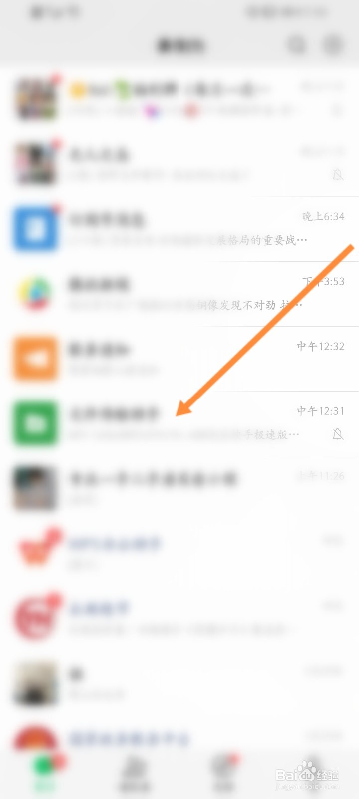 怎么帮别人还花呗