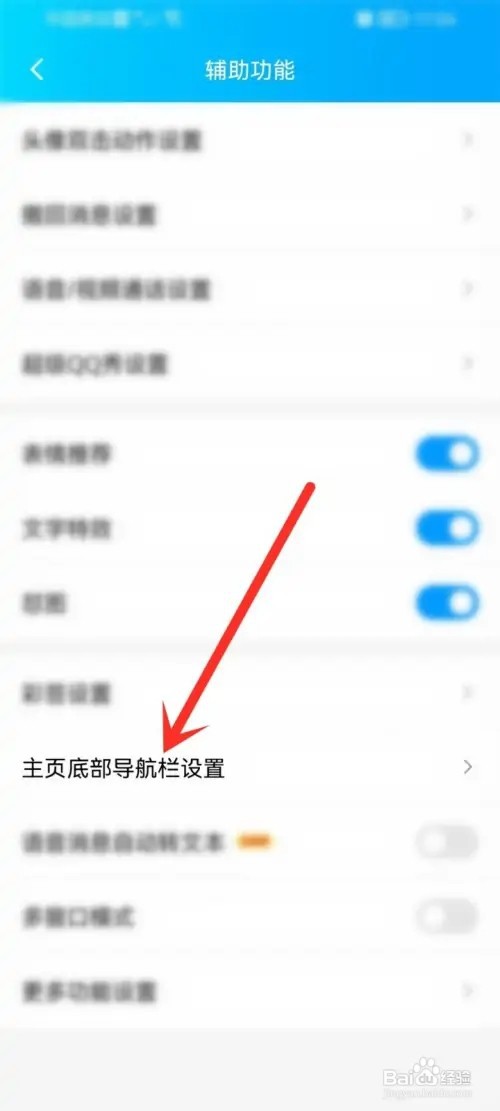 qq频道如何关闭
