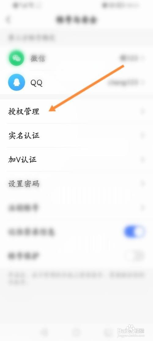 快手概念版APP在哪里解绑授权的应用