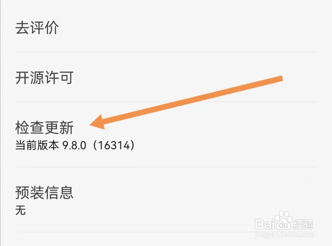 知乎APP怎么检查更新