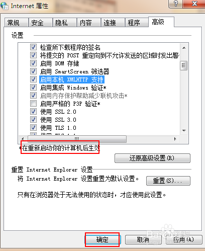 如何启用集成windows验证