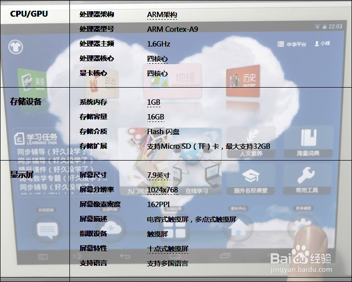 驰为E100儿童教育学习平板开箱晒物