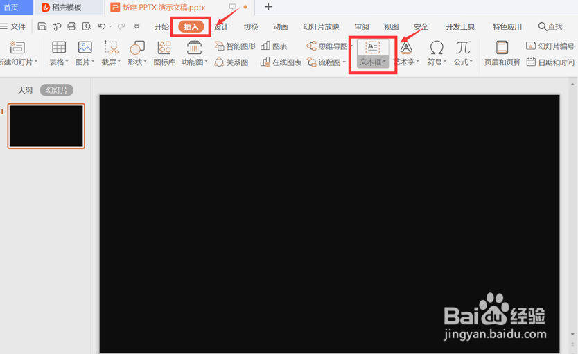 PPT演示技巧—怎么在PPT中制作缺角文字