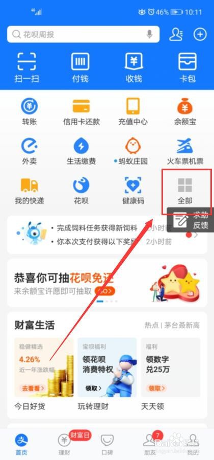 违章了怎么看罚款多少？扣多少分？