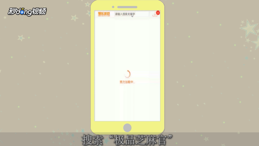 极品芝麻官如何免费获取游戏礼包兑换码