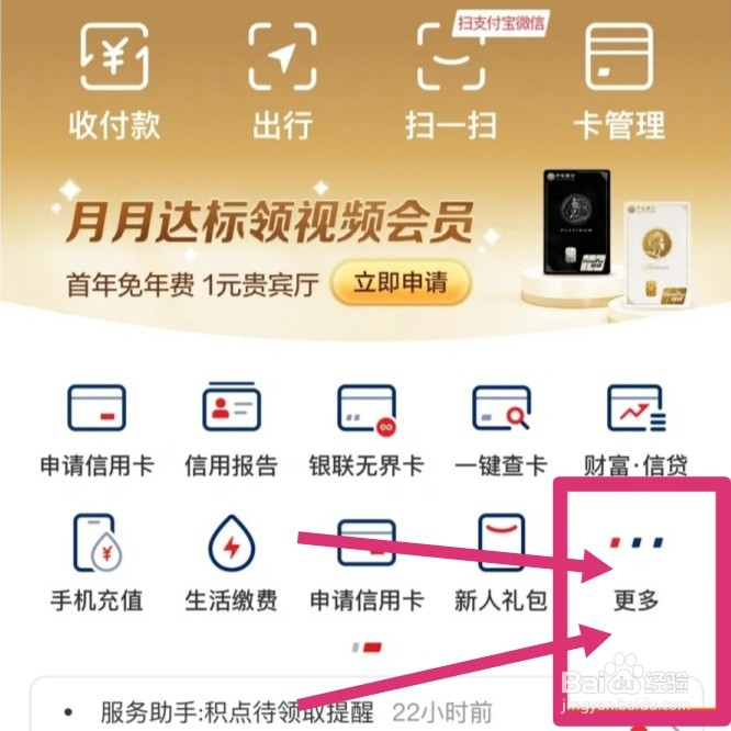 怎么查看自己有多少张银行卡