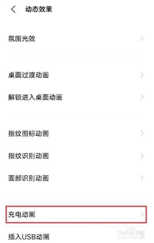 如何设置iqooneo5手机的充电动画