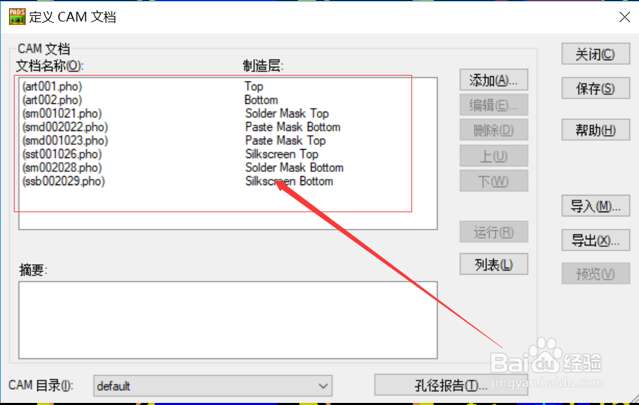 PADS如何生成Gerber文件