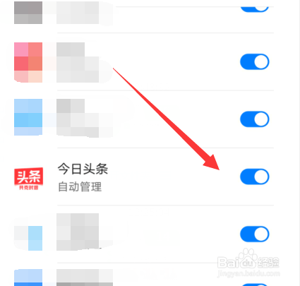 今日头条在手机后台运行权限怎么设置