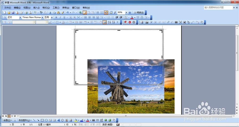 word中不使用宏，同时编辑多个图片