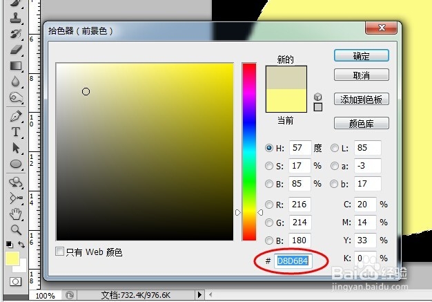 PHOTOSHOP PS绘制一轮明月