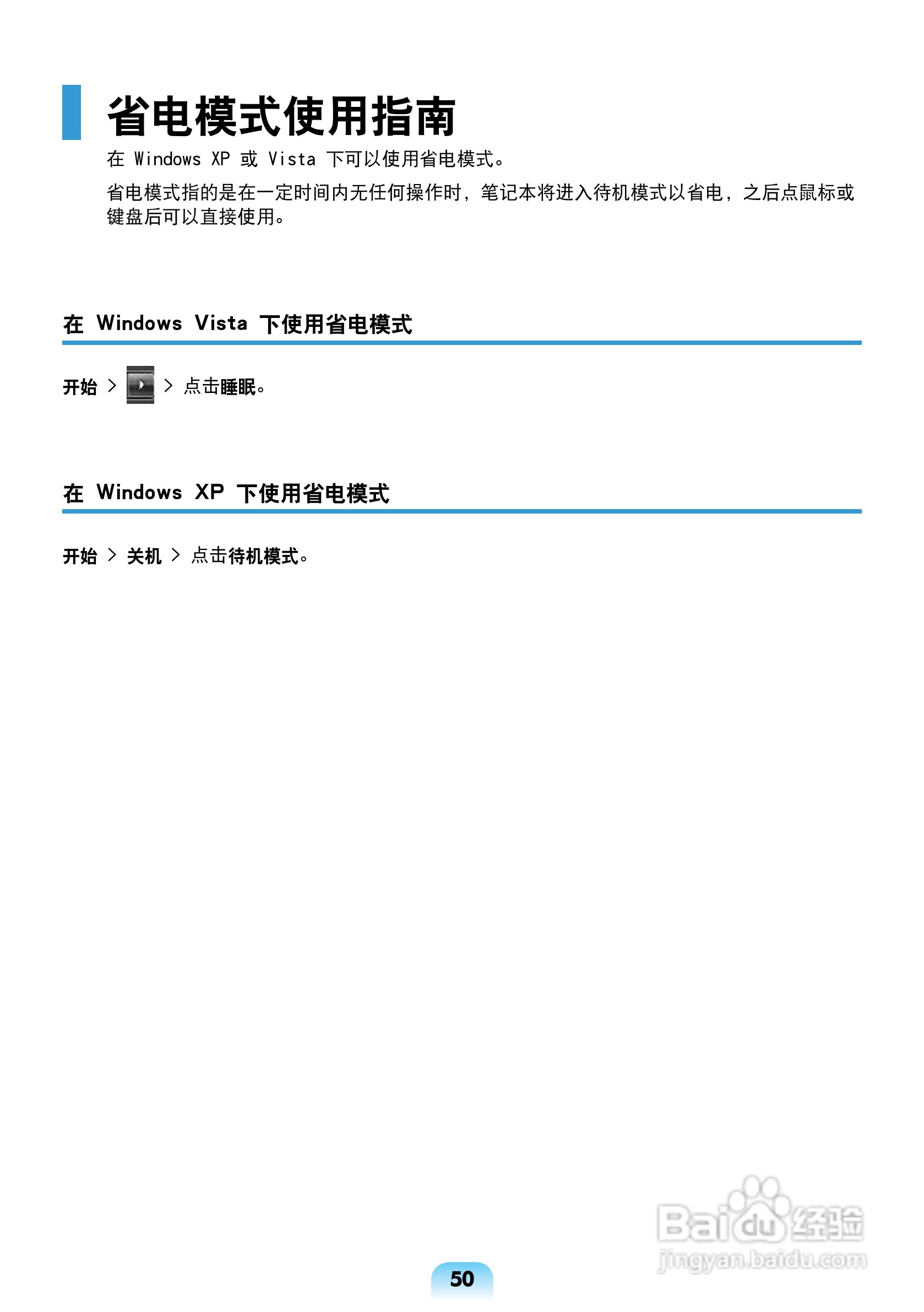 三星R464笔记本电脑使用说明书:[5]