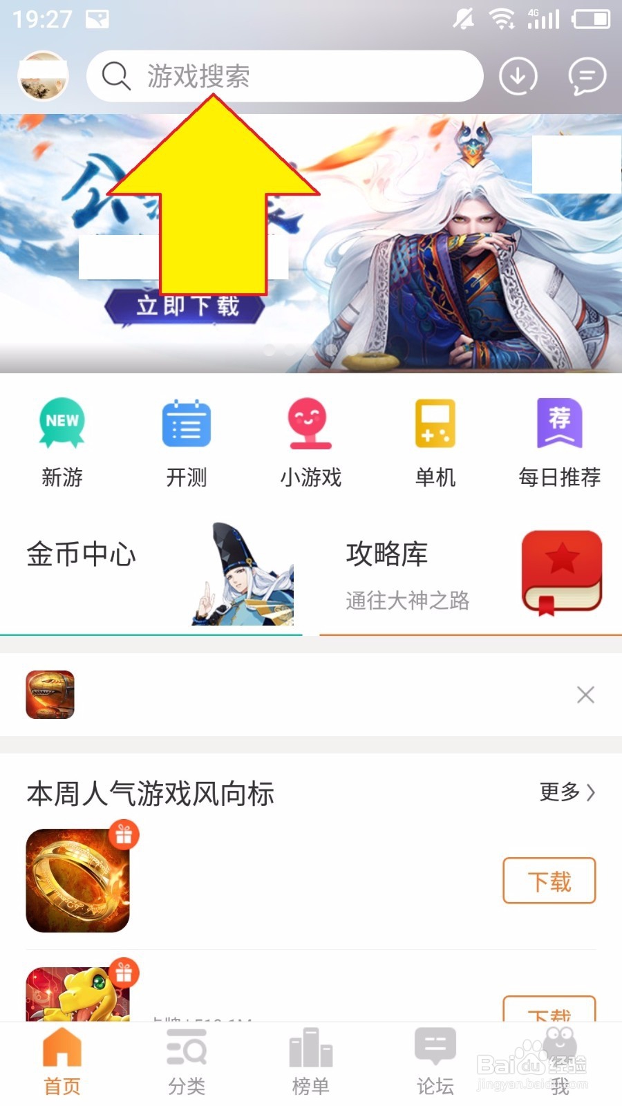 票房大卖王如何免费在公测时获得欧巴?