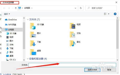 javafx如何使用文件夹选择器DirectoryChooser