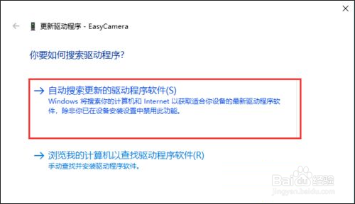 Win10笔记本的摄像头怎么打开