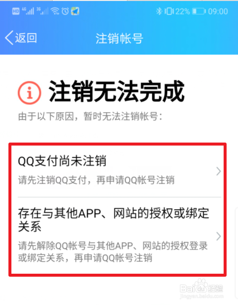 QQ注销功能上线 什么条件可注销 怎么注销QQ号