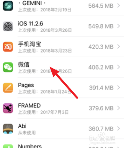 iPhone X怎么删除卸载软件