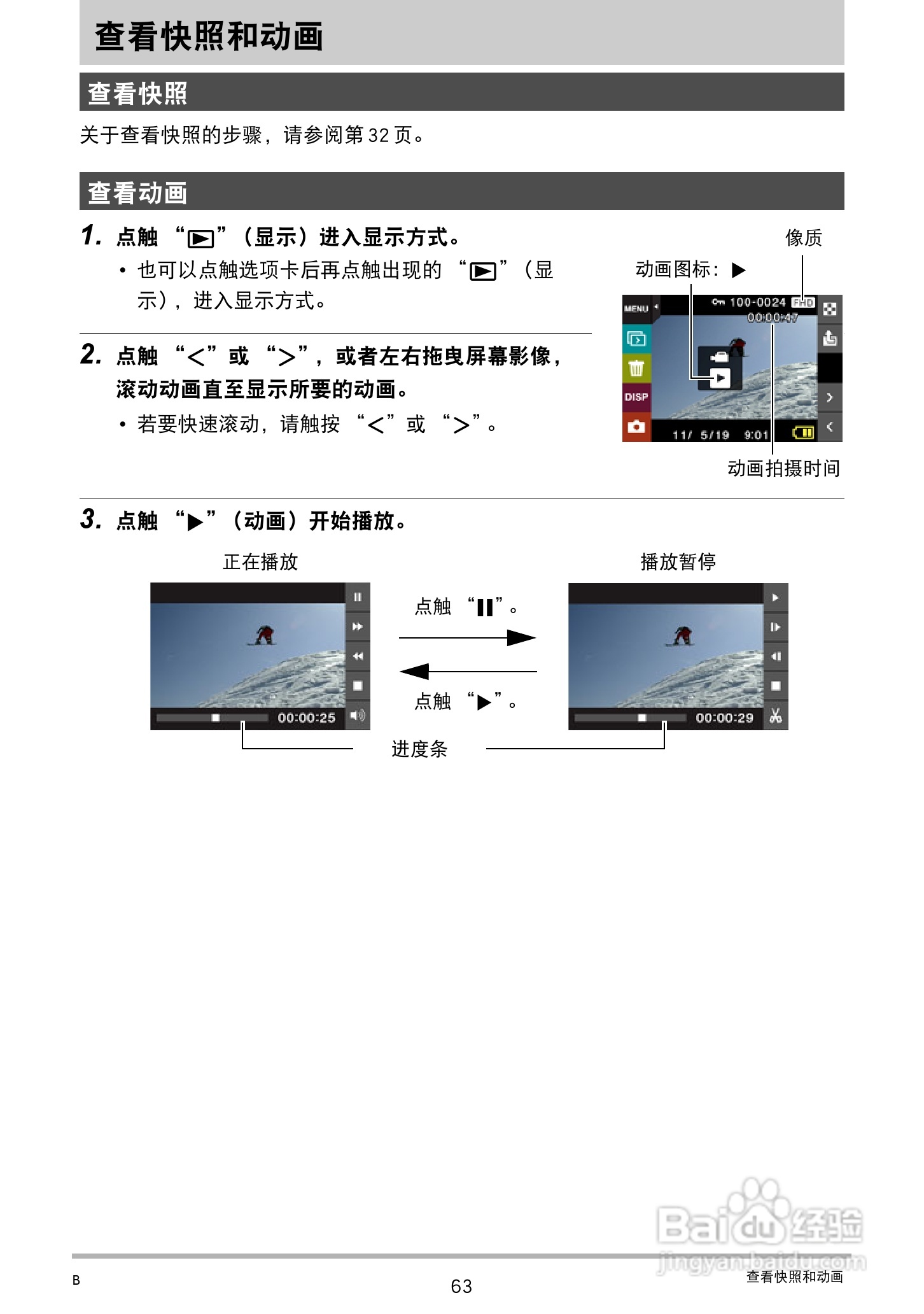 卡西欧EX-TR100型数码相机使用说明书:[7]