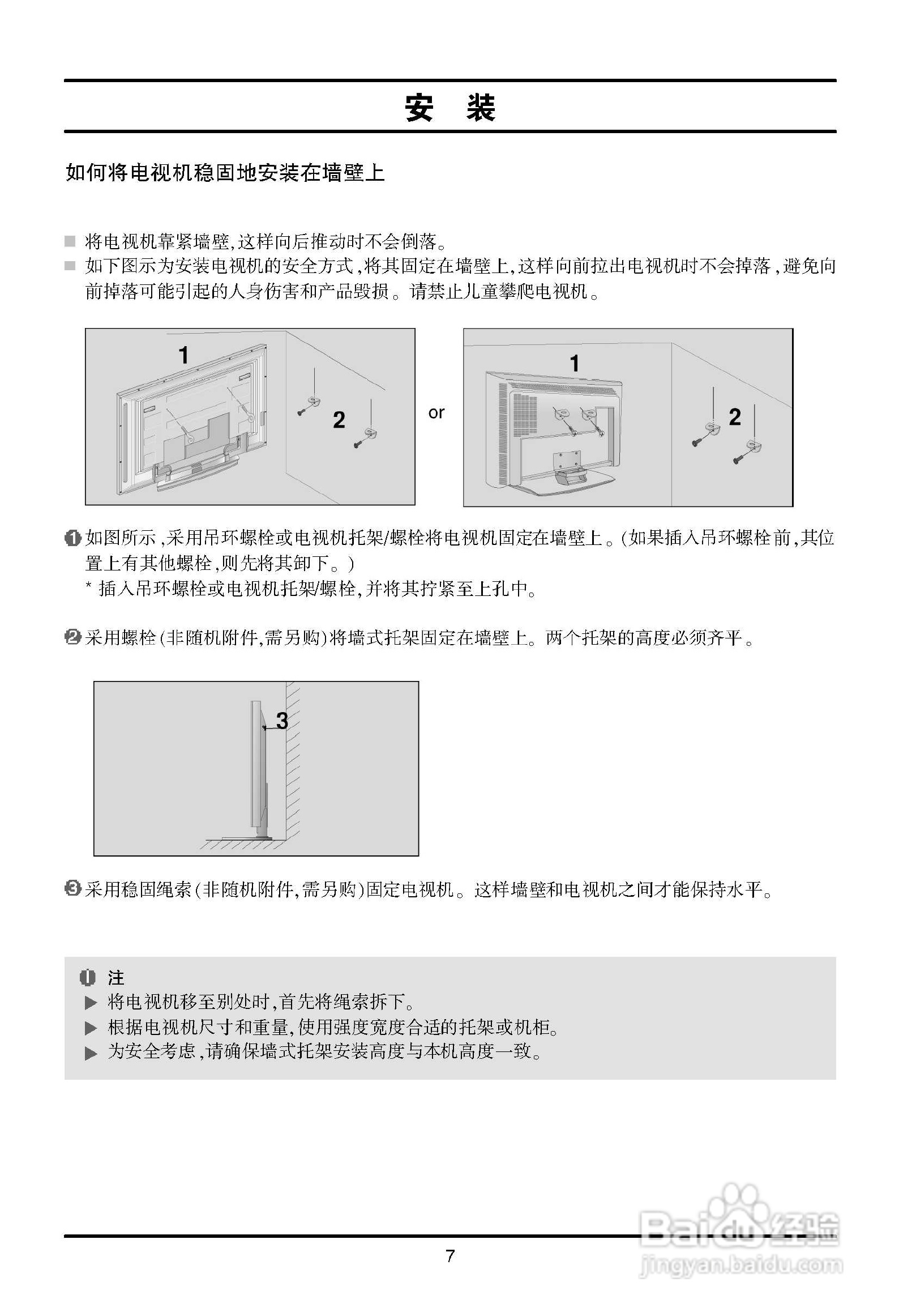 LG 42LC2RR液晶彩电使用说明书:[1]