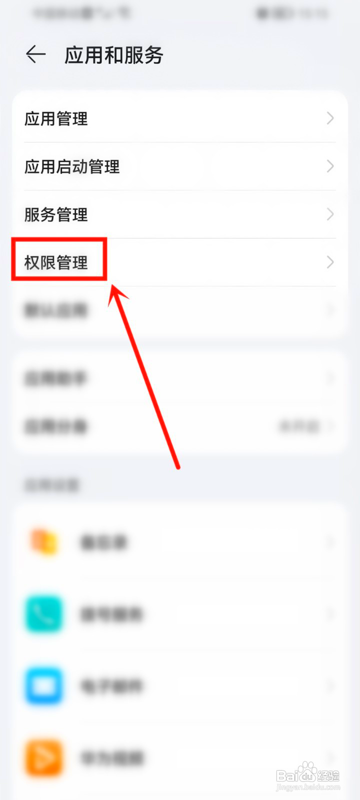 抖音极速版签到提醒怎么打开权限