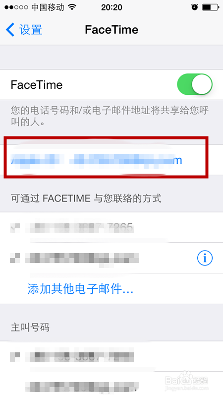 如何设置Iphone手机中的Facetime