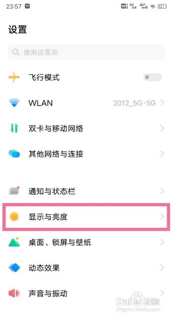 vivo手机怎样开启屏幕分辨率