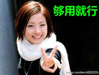 如何购买二手货：[1]基础篇