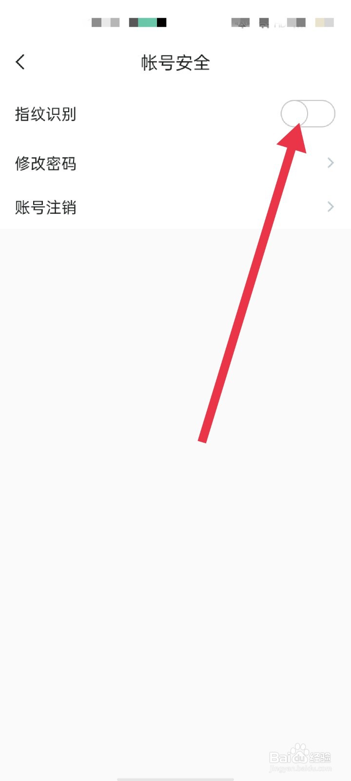 知到app怎么开启指纹识别