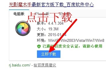 如何拼图拼出个性图片