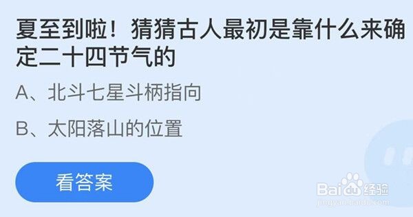 夏至到啦猜猜古人最初是靠什么来确定二十四节气