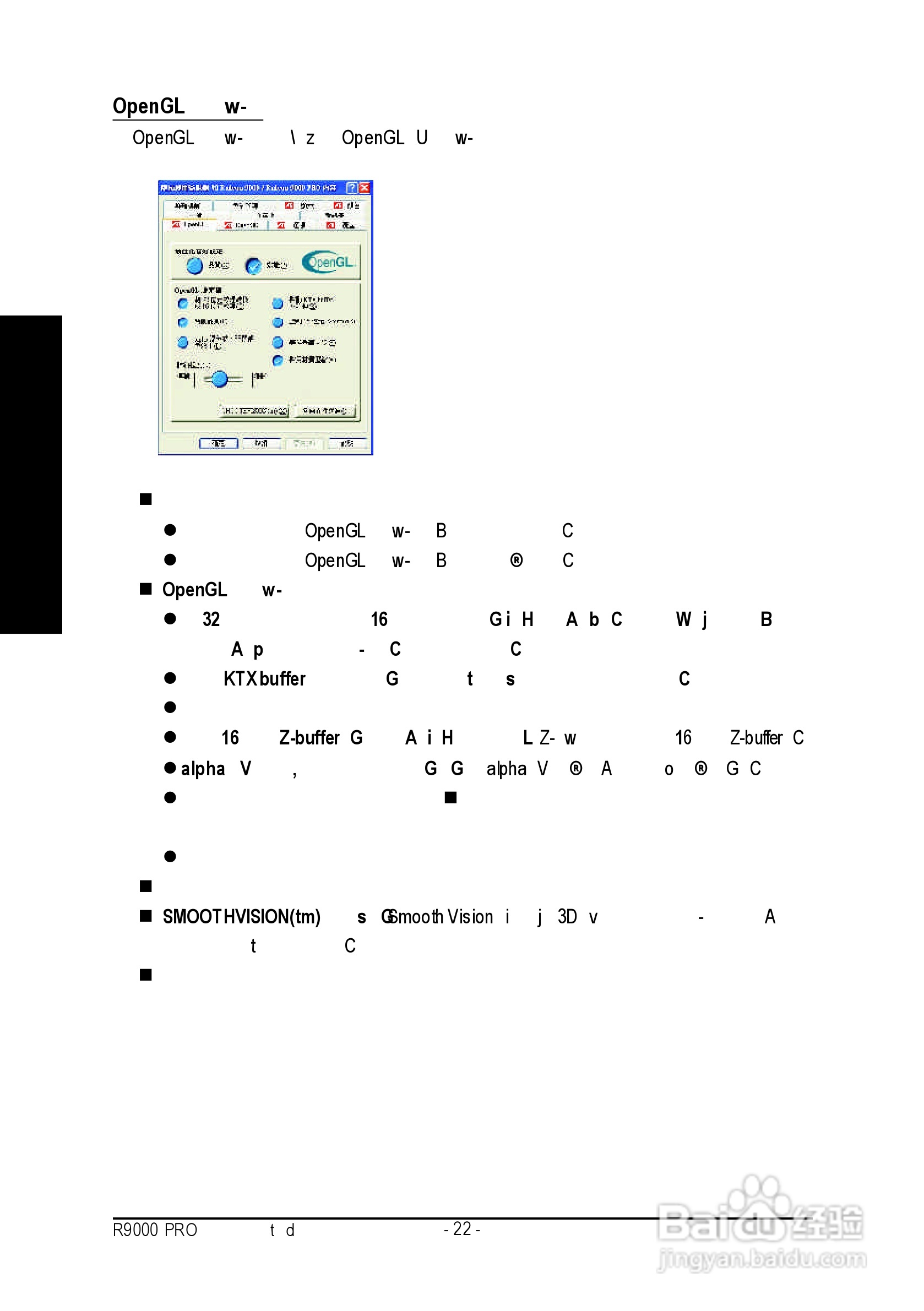 技嘉R9000 PRO绘图加速卡中文使用手册:[3]