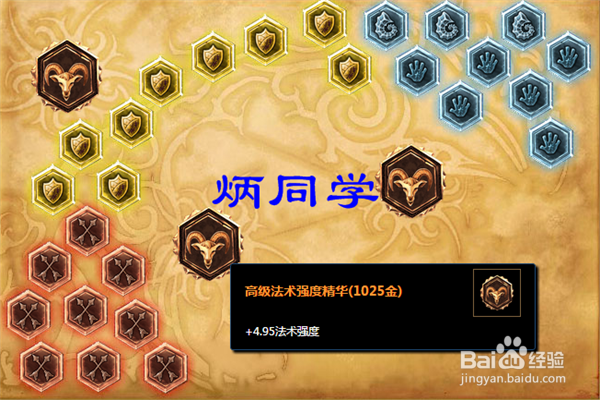 远古巫灵泽拉斯2016天赋符文怎么带?