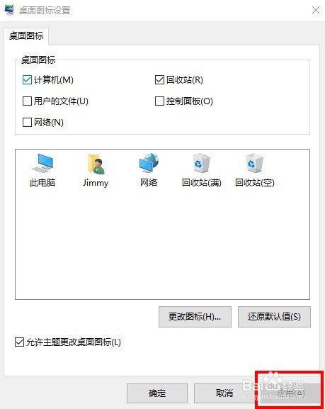 Win10如何调出此电脑图标