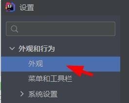 IJ如何开启显示树缩进参考线功能