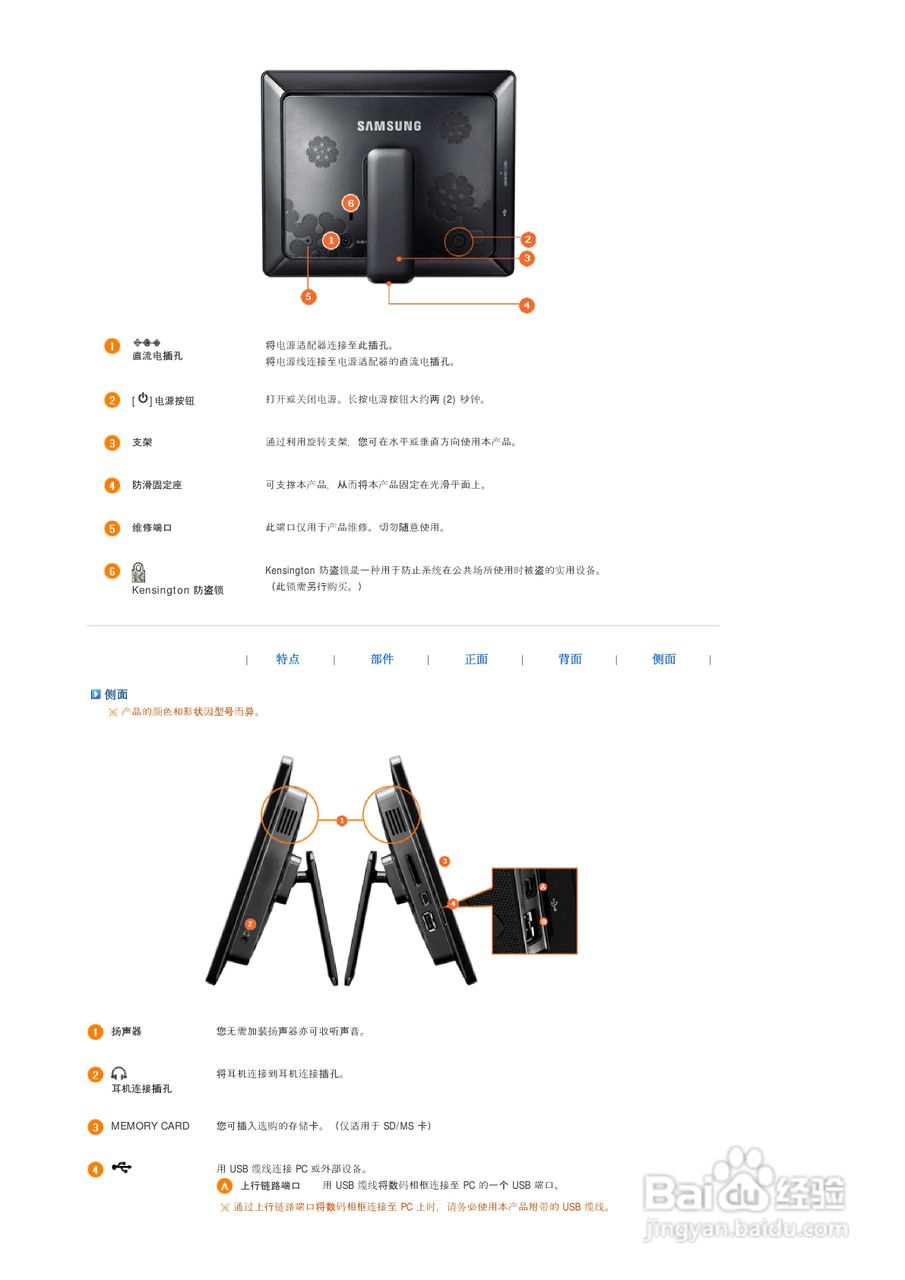 三星SPF-86V数码相框使用说明书:[1]