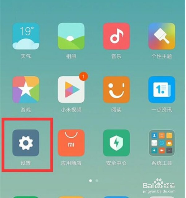 小米9pro如何关闭锁屏通知亮屏？