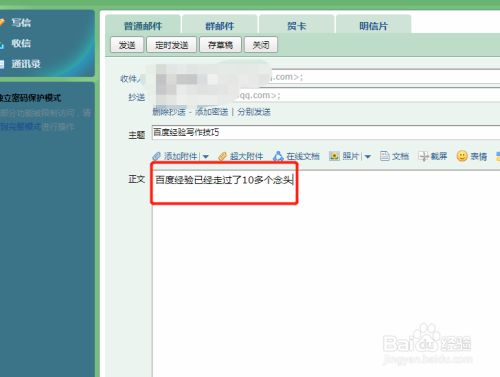 用手机怎么发送qq邮件_java邮箱发送激活邮件_java mail qq发送邮件