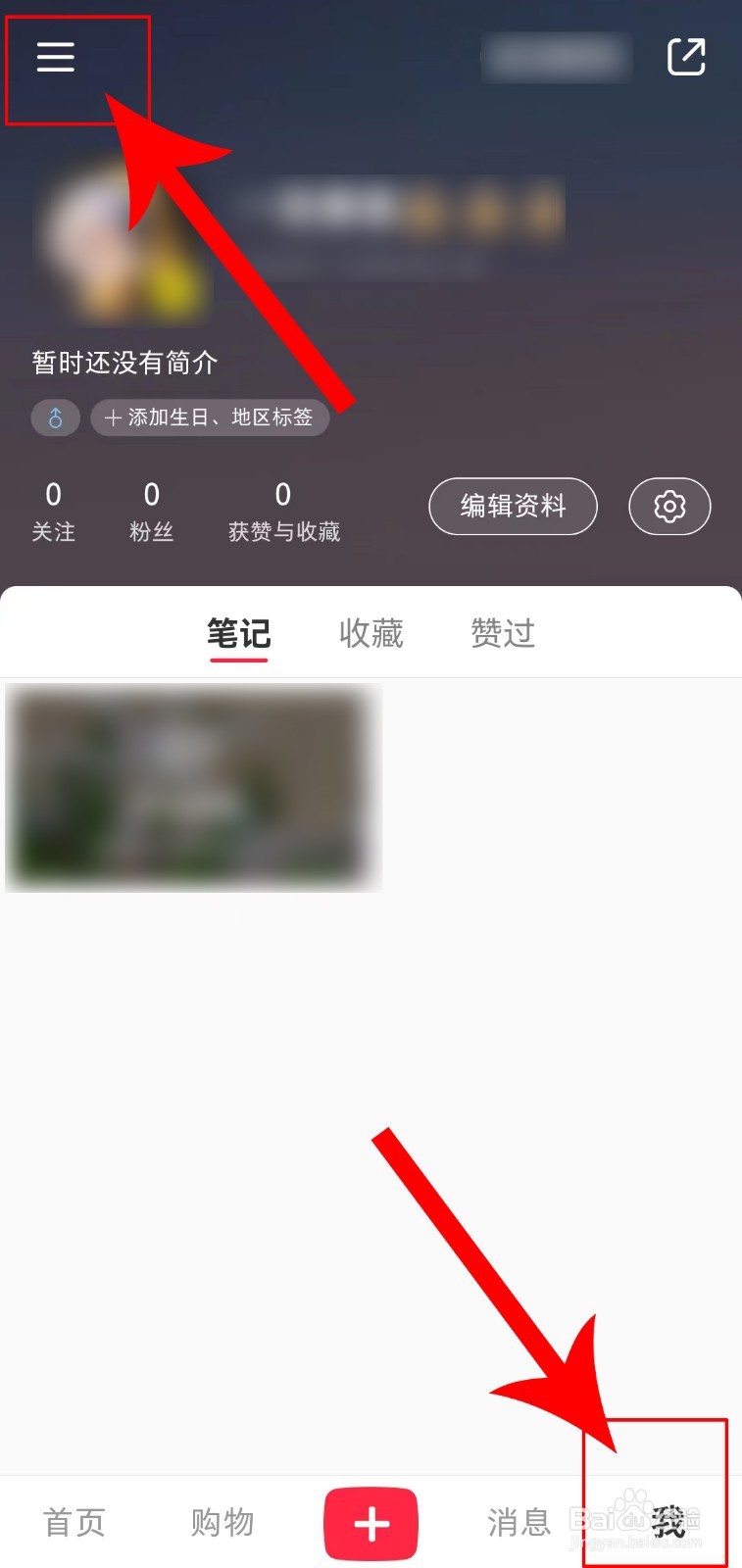 小红书如何查看礼物记录