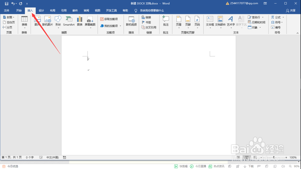如何快速的在word方框内打钩打叉？