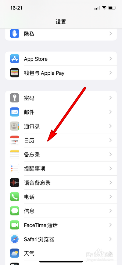 苹果13手机怎么设置其他历法