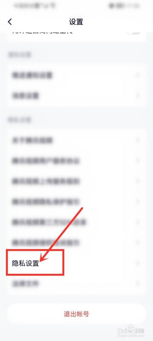 腾讯视频添加到桌面上权限怎么开