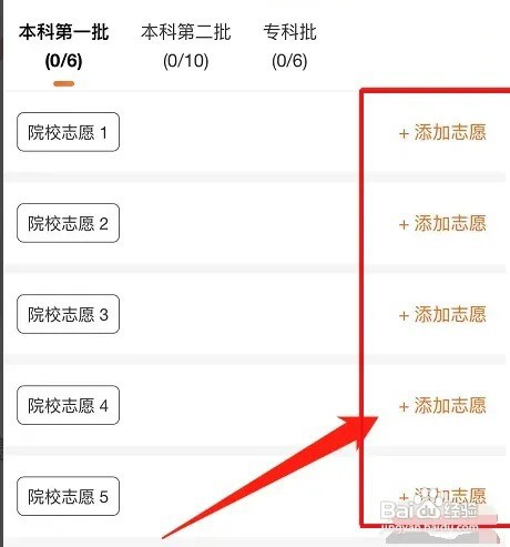 杭州中考分配生怎么填志愿
