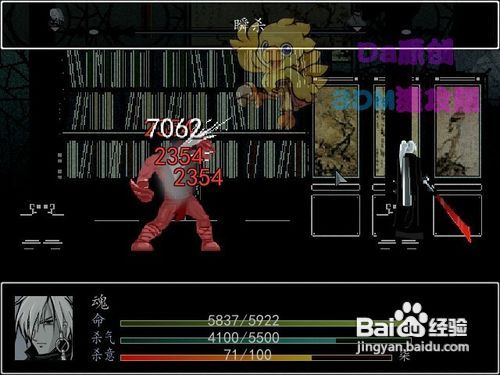 《雨血2：烨城》图文流程攻略第三章三分天下