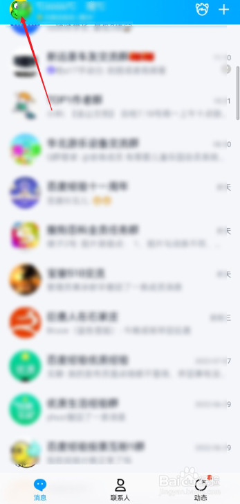 手机QQ如何置顶笔记