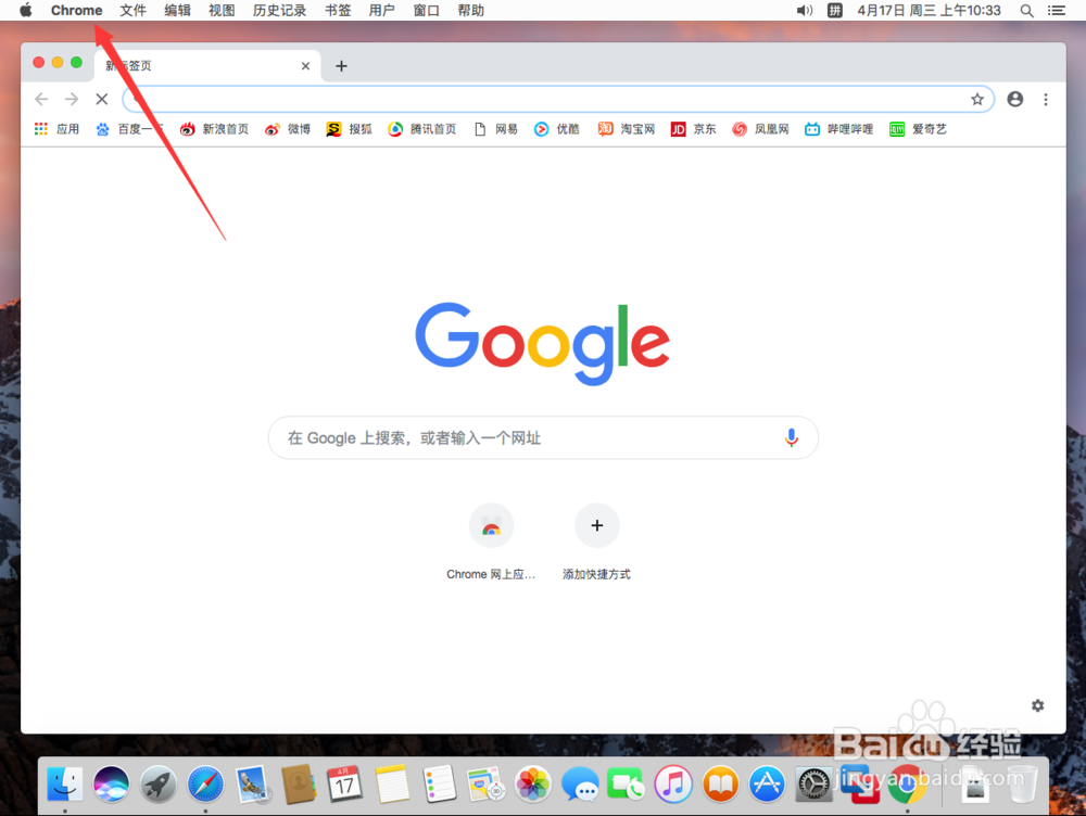 Mac版Chrome谷歌浏览器如何删除浏览历史记录