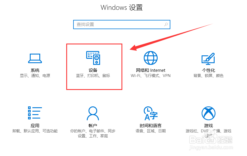 Win10打印机共享如何设置