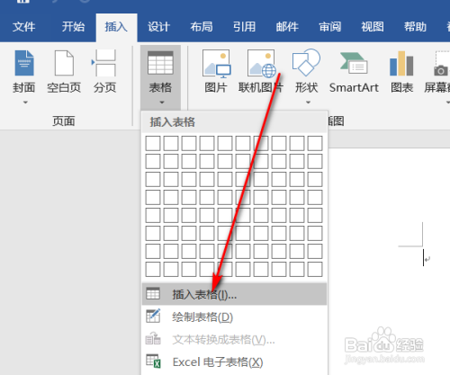 用word来制作规定大小的标签怎么做