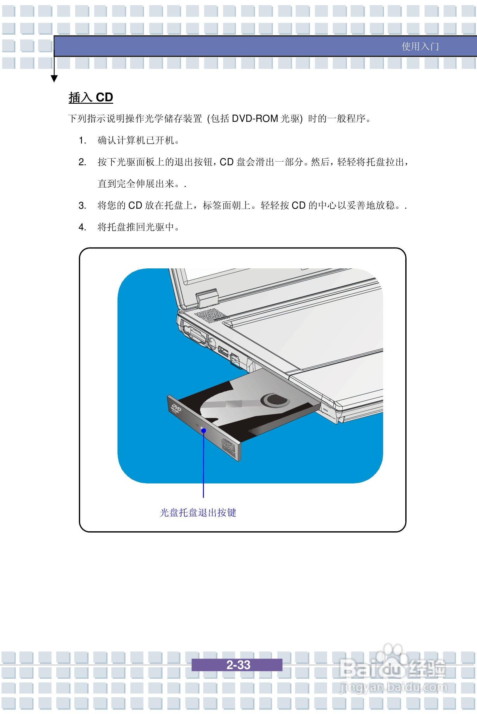 微星PR400笔记本电脑使用说明书:[5]